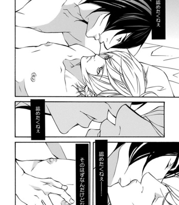 [FUJISAKI Kou] Sensei wo koroshitai [JP] – Gay Manga sex 168