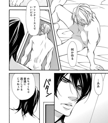 [FUJISAKI Kou] Sensei wo koroshitai [JP] – Gay Manga sex 170