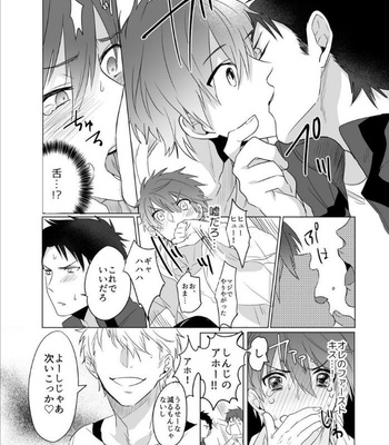 [Kuroshiro] Danshi Ryou no Ousama Gemu ~ Chanto Iku Toko Misete ne? (c.1) [JP] – Gay Manga sex 9