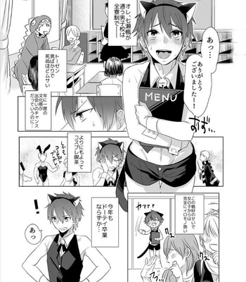 [Kuroshiro] Danshi Ryou no Ousama Gemu ~ Chanto Iku Toko Misete ne? (c.1) [JP] – Gay Manga sex 2