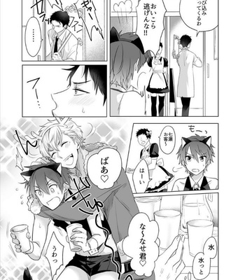 [Kuroshiro] Danshi Ryou no Ousama Gemu ~ Chanto Iku Toko Misete ne? (c.1) [JP] – Gay Manga sex 4