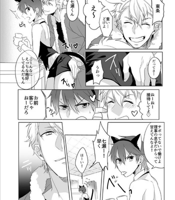 [Kuroshiro] Danshi Ryou no Ousama Gemu ~ Chanto Iku Toko Misete ne? (c.1) [JP] – Gay Manga sex 5