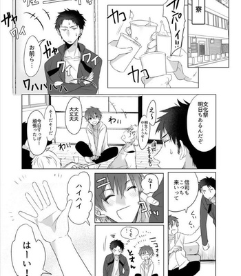 [Kuroshiro] Danshi Ryou no Ousama Gemu ~ Chanto Iku Toko Misete ne? (c.1) [JP] – Gay Manga sex 6