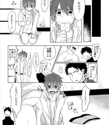 [Kuroshiro] Danshi Ryou no Ousama Gemu ~ Chanto Iku Toko Misete ne? (c.1) [JP] – Gay Manga sex 10