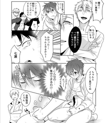 [Kuroshiro] Danshi Ryou no Ousama Gemu ~ Chanto Iku Toko Misete ne? (c.1) [JP] – Gay Manga sex 13
