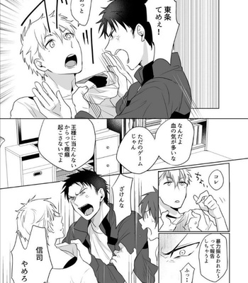 [Kuroshiro] Danshi Ryou no Ousama Gemu ~ Chanto Iku Toko Misete ne? (c.1) [JP] – Gay Manga sex 15