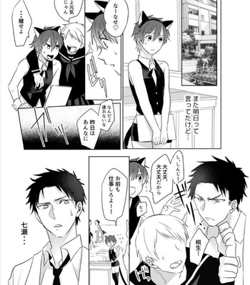 [Kuroshiro] Danshi Ryou no Ousama Gemu ~ Chanto Iku Toko Misete ne? (c.1) [JP] – Gay Manga sex 18