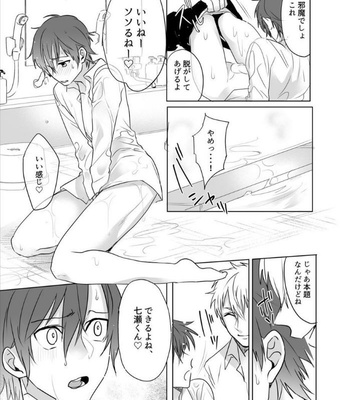 [Kuroshiro] Danshi Ryou no Ousama Gemu ~ Chanto Iku Toko Misete ne? (c.1) [JP] – Gay Manga sex 22