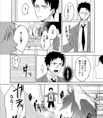 [Kuroshiro] Danshi Ryou no Ousama Gemu ~ Chanto Iku Toko Misete ne? (c.1) [JP] – Gay Manga sex 23