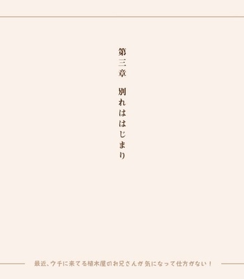 [Comagire (Kajima)] Saikin, Uchi ni Kiteru Ueki-ya no Onii-san ga Ki ni Natte Shikataganai! [CG] – Gay Manga sex 39