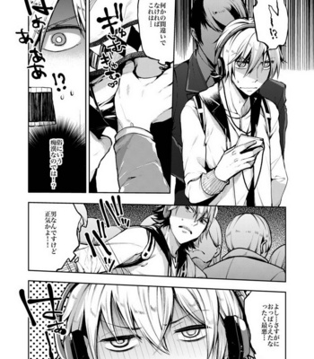 [Misery. (Shiba Junko)] Notteke! Chikan Densha [JP] – Gay Manga sex 3