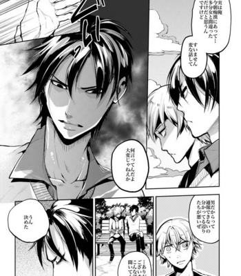 [Misery. (Shiba Junko)] Notteke! Chikan Densha [JP] – Gay Manga sex 6