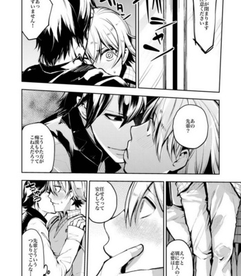[Misery. (Shiba Junko)] Notteke! Chikan Densha [JP] – Gay Manga sex 13