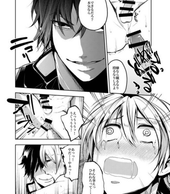 [Misery. (Shiba Junko)] Notteke! Chikan Densha [JP] – Gay Manga sex 15