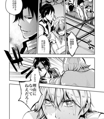 [Misery. (Shiba Junko)] Notteke! Chikan Densha [JP] – Gay Manga sex 17