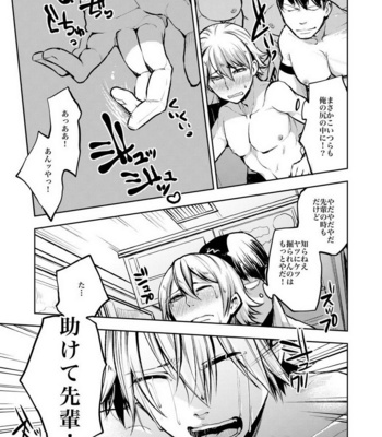 [Misery. (Shiba Junko)] Notteke! Chikan Densha [JP] – Gay Manga sex 24