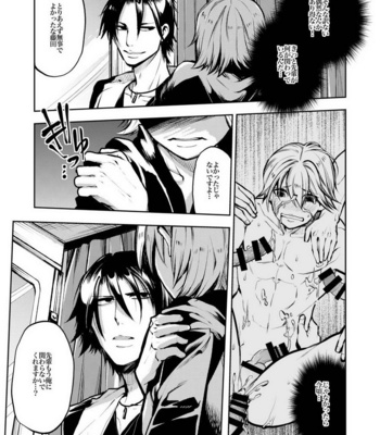 [Misery. (Shiba Junko)] Notteke! Chikan Densha [JP] – Gay Manga sex 26