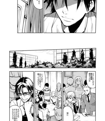 [Misery. (Shiba Junko)] Notteke! Chikan Densha [JP] – Gay Manga sex 27