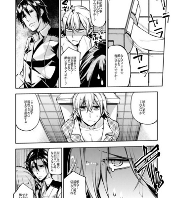 [Misery. (Shiba Junko)] Notteke! Chikan Densha [JP] – Gay Manga sex 39
