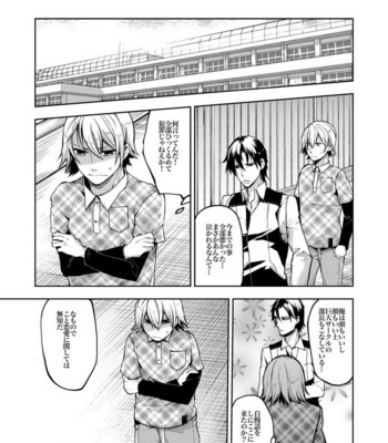 [Misery. (Shiba Junko)] Notteke! Chikan Densha [JP] – Gay Manga sex 40