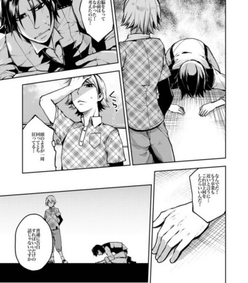 [Misery. (Shiba Junko)] Notteke! Chikan Densha [JP] – Gay Manga sex 42