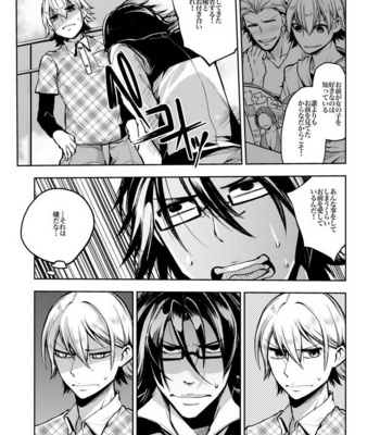 [Misery. (Shiba Junko)] Notteke! Chikan Densha [JP] – Gay Manga sex 44