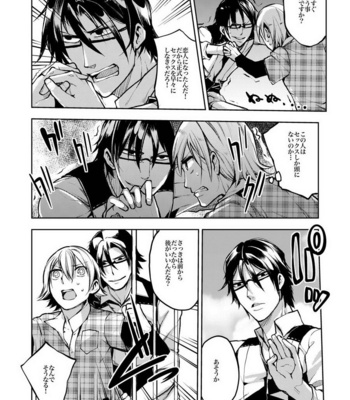 [Misery. (Shiba Junko)] Notteke! Chikan Densha [JP] – Gay Manga sex 47