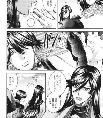 [K2COMPANY (kazu)] Ai – Touken Ranbu dj [JP] – Gay Manga sex 6