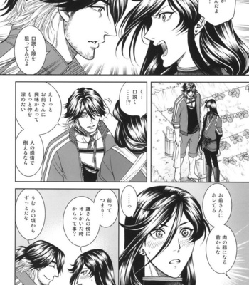 [K2COMPANY (kazu)] Ai – Touken Ranbu dj [JP] – Gay Manga sex 8