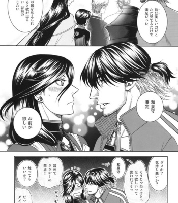[K2COMPANY (kazu)] Ai – Touken Ranbu dj [JP] – Gay Manga sex 9