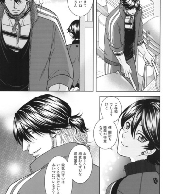 [K2COMPANY (kazu)] Ai – Touken Ranbu dj [JP] – Gay Manga sex 11