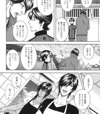 [K2COMPANY (kazu)] Ai – Touken Ranbu dj [JP] – Gay Manga sex 12