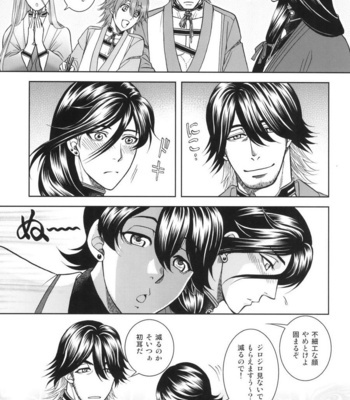 [K2COMPANY (kazu)] Ai – Touken Ranbu dj [JP] – Gay Manga sex 13