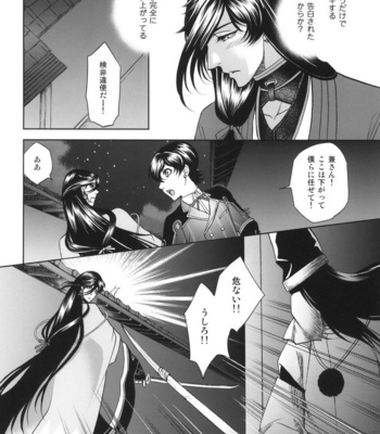 [K2COMPANY (kazu)] Ai – Touken Ranbu dj [JP] – Gay Manga sex 14