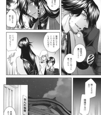 [K2COMPANY (kazu)] Ai – Touken Ranbu dj [JP] – Gay Manga sex 16