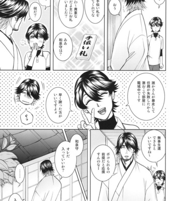 [K2COMPANY (kazu)] Ai – Touken Ranbu dj [JP] – Gay Manga sex 17