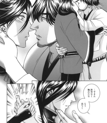 [K2COMPANY (kazu)] Ai – Touken Ranbu dj [JP] – Gay Manga sex 20