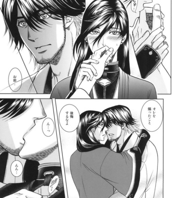[K2COMPANY (kazu)] Ai – Touken Ranbu dj [JP] – Gay Manga sex 21