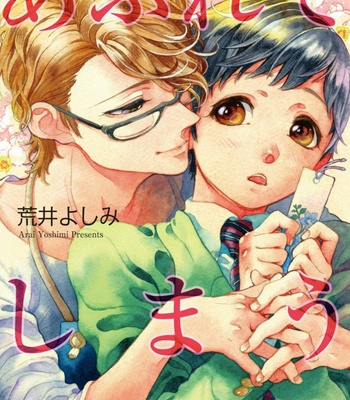 [ARAI Yoshimi] Afurete Shimau (update c.2) [Eng] – Gay Manga sex 43