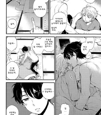 [LOG (M2GO)] Hakoniwa Life – Aldnoah.Zero dj [kr] – Gay Manga sex 22