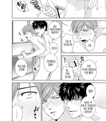 [Inumiso] Danshi Ryou no Shikoshiko Gassen ~ Ofuro de Sakitcho Dake Mietemasu ~(1) [kr] – Gay Manga sex 9