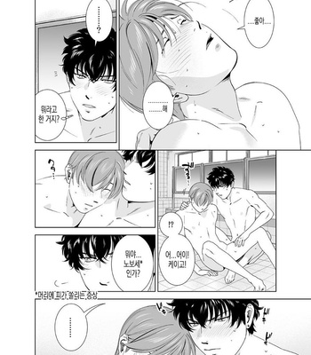 [Inumiso] Danshi Ryou no Shikoshiko Gassen ~ Ofuro de Sakitcho Dake Mietemasu ~(1) [kr] – Gay Manga sex 14