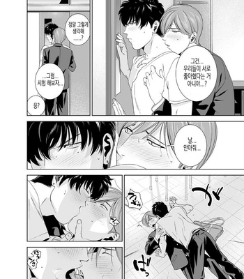 [Inumiso] Danshi Ryou no Shikoshiko Gassen ~ Ofuro de Sakitcho Dake Mietemasu ~(1) [kr] – Gay Manga sex 18