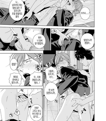 [Inumiso] Danshi Ryou no Shikoshiko Gassen ~ Ofuro de Sakitcho Dake Mietemasu ~(1) [kr] – Gay Manga sex 20
