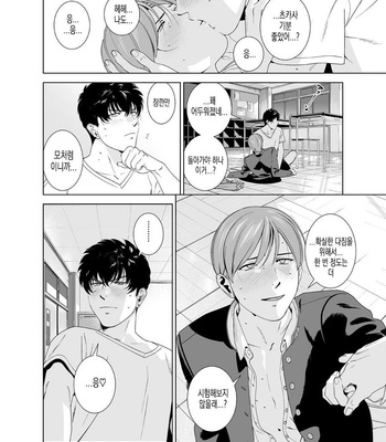 [Inumiso] Danshi Ryou no Shikoshiko Gassen ~ Ofuro de Sakitcho Dake Mietemasu ~(1) [kr] – Gay Manga sex 25