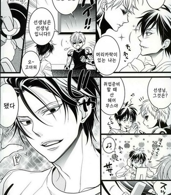 [Rebellion] Ulterior Motives of Love – One Punch Man dj [kr] – Gay Manga sex 6
