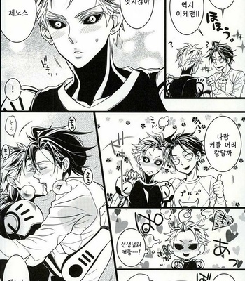 [Rebellion] Ulterior Motives of Love – One Punch Man dj [kr] – Gay Manga sex 8