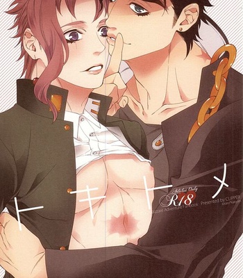 Gay Manga - [Clipper/ Bisco] Tokitome – JoJo dj [JP] – Gay Manga