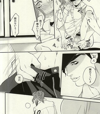 [Clipper/ Bisco] Tokitome – JoJo dj [JP] – Gay Manga sex 5