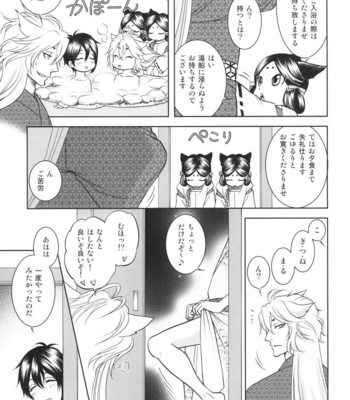 [K2COMPANY (kazu)] mitu – Touken Ranbu dj [JP] – Gay Manga sex 9